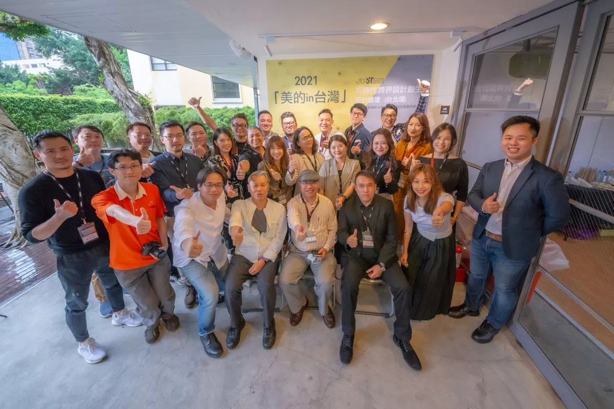 "ผลิตในไต้หวัน" JUSTIME Cross-Industrial Design Genesis Forum