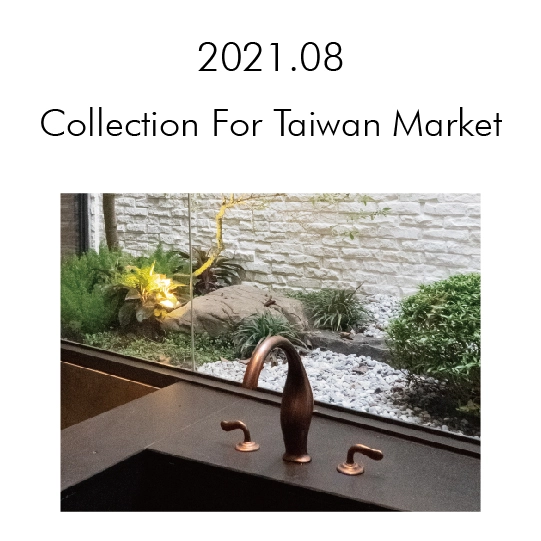 คอลเลกชันสำหรับตลาดไต้หวัน